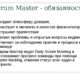 A Grande Ca ada por Talentos Como o LinkedIn Est Transformando a Jornada de Scrum Masters no Brasil e Al m