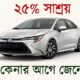 Toyota Corolla 2025 O Sed H brido Que Est Redefinindo o Mercado Brasileiro